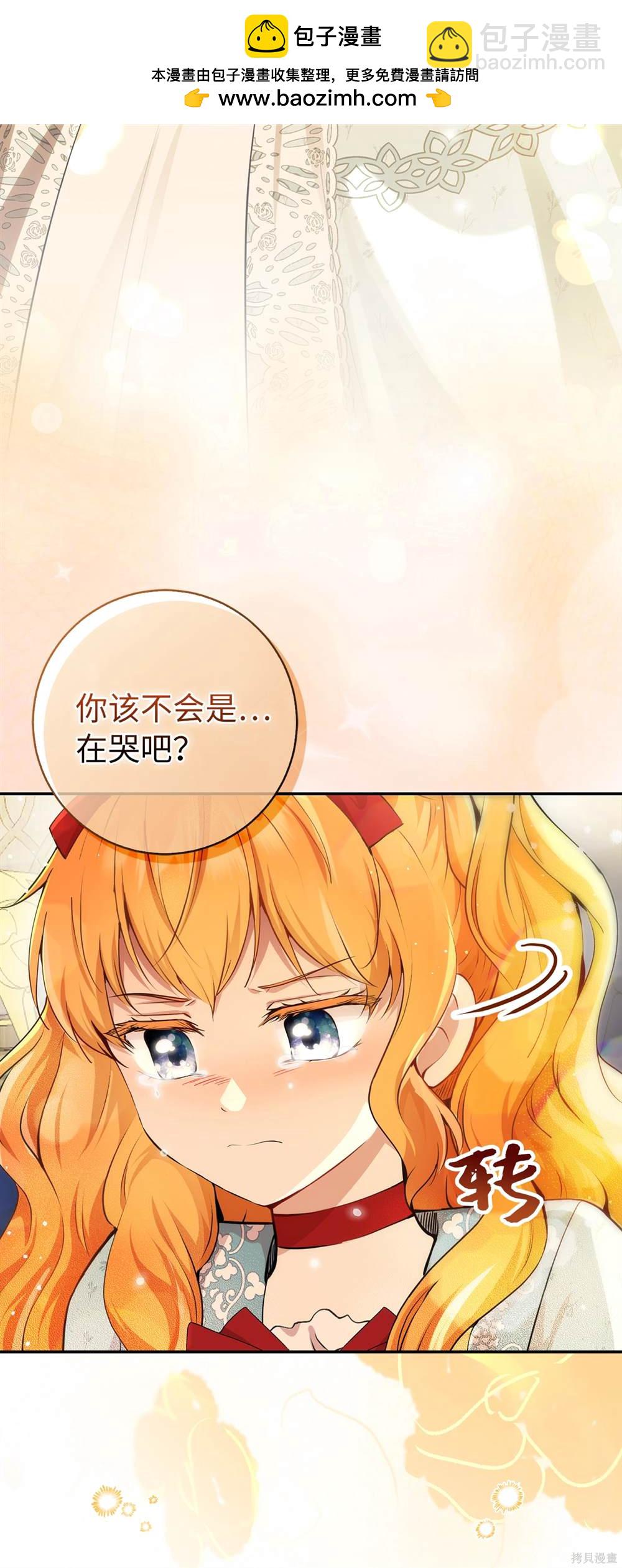 小松鼠都很厲害 - 第80話(1/2) - 2