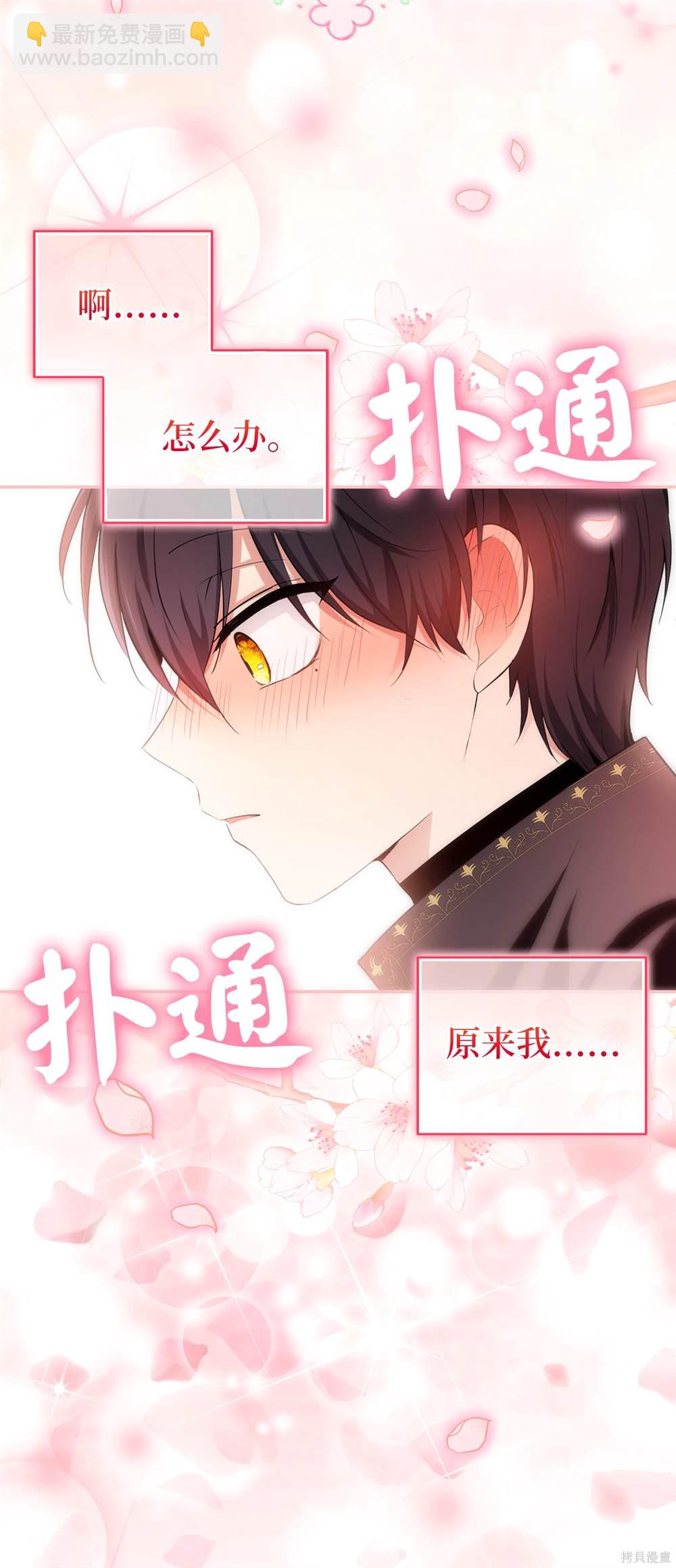 小松鼠都很厲害 - 第80話(1/2) - 4