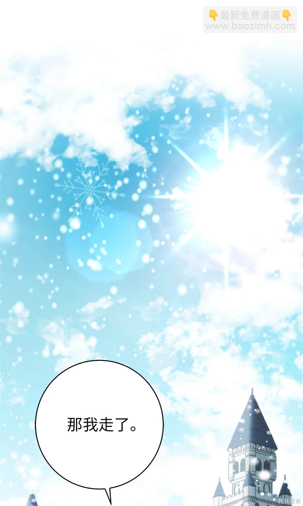 小松鼠都很厲害 - 第80話(1/2) - 6