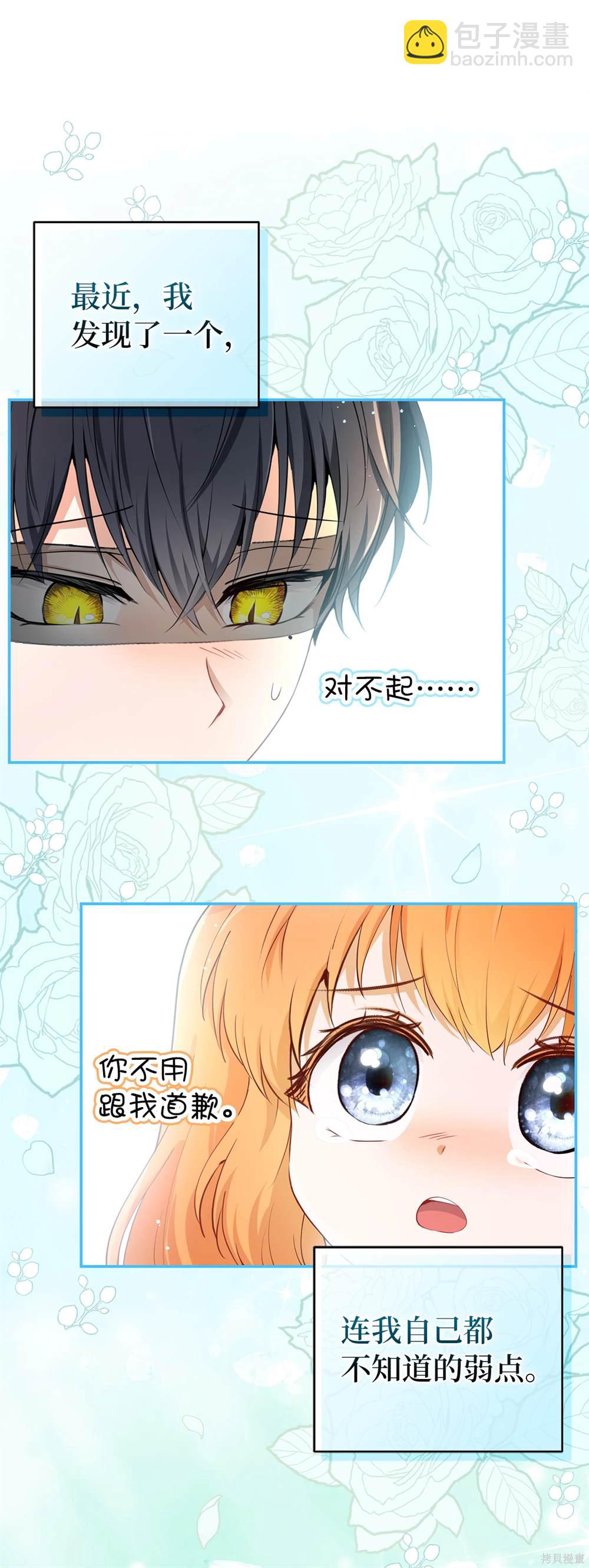 小松鼠都很厲害 - 第80話(1/2) - 5