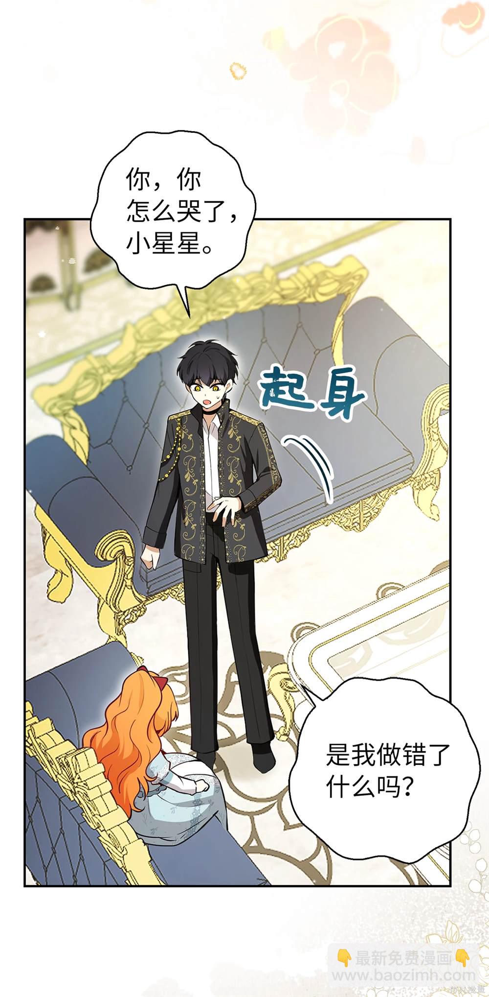 小松鼠都很厲害 - 第80話(1/2) - 3
