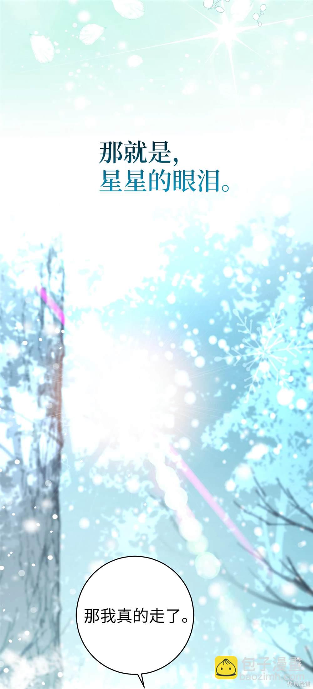 小松鼠都很厲害 - 第80話(1/2) - 6