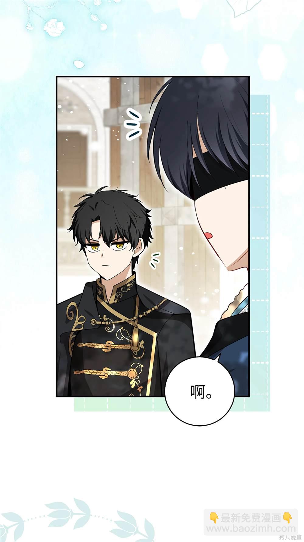 小松鼠都很厲害 - 第80話(1/2) - 8