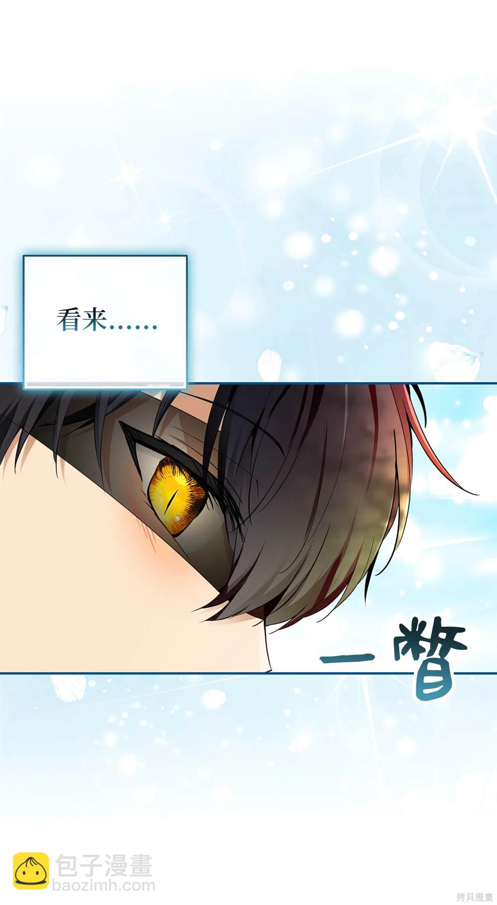 小松鼠都很厲害 - 第80話(1/2) - 4