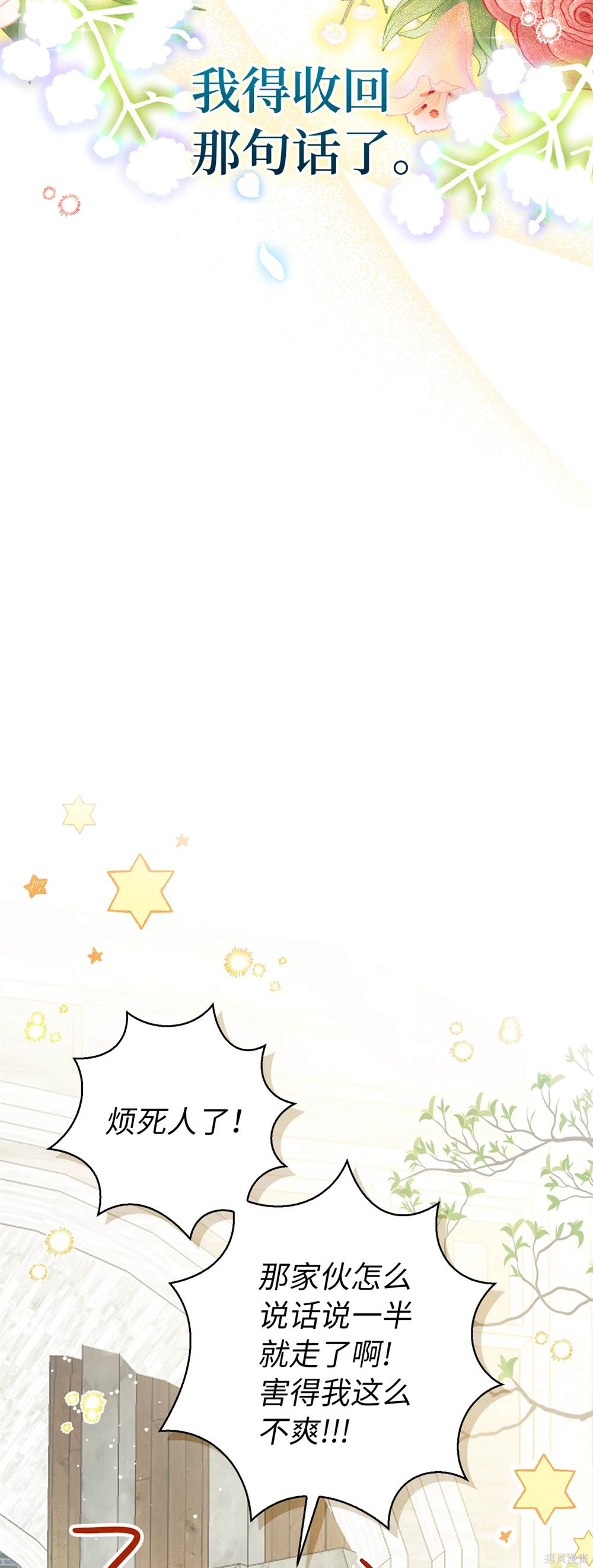 小松鼠都很厲害 - 第80話(1/2) - 7