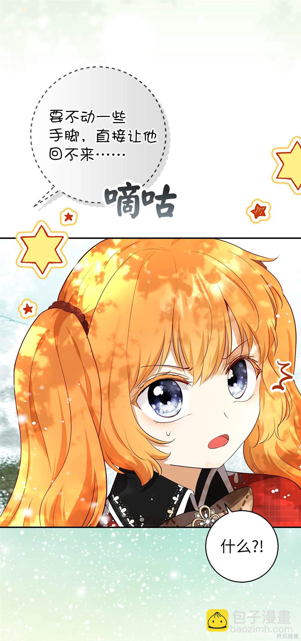 小松鼠都很厲害 - 第80話(1/2) - 1