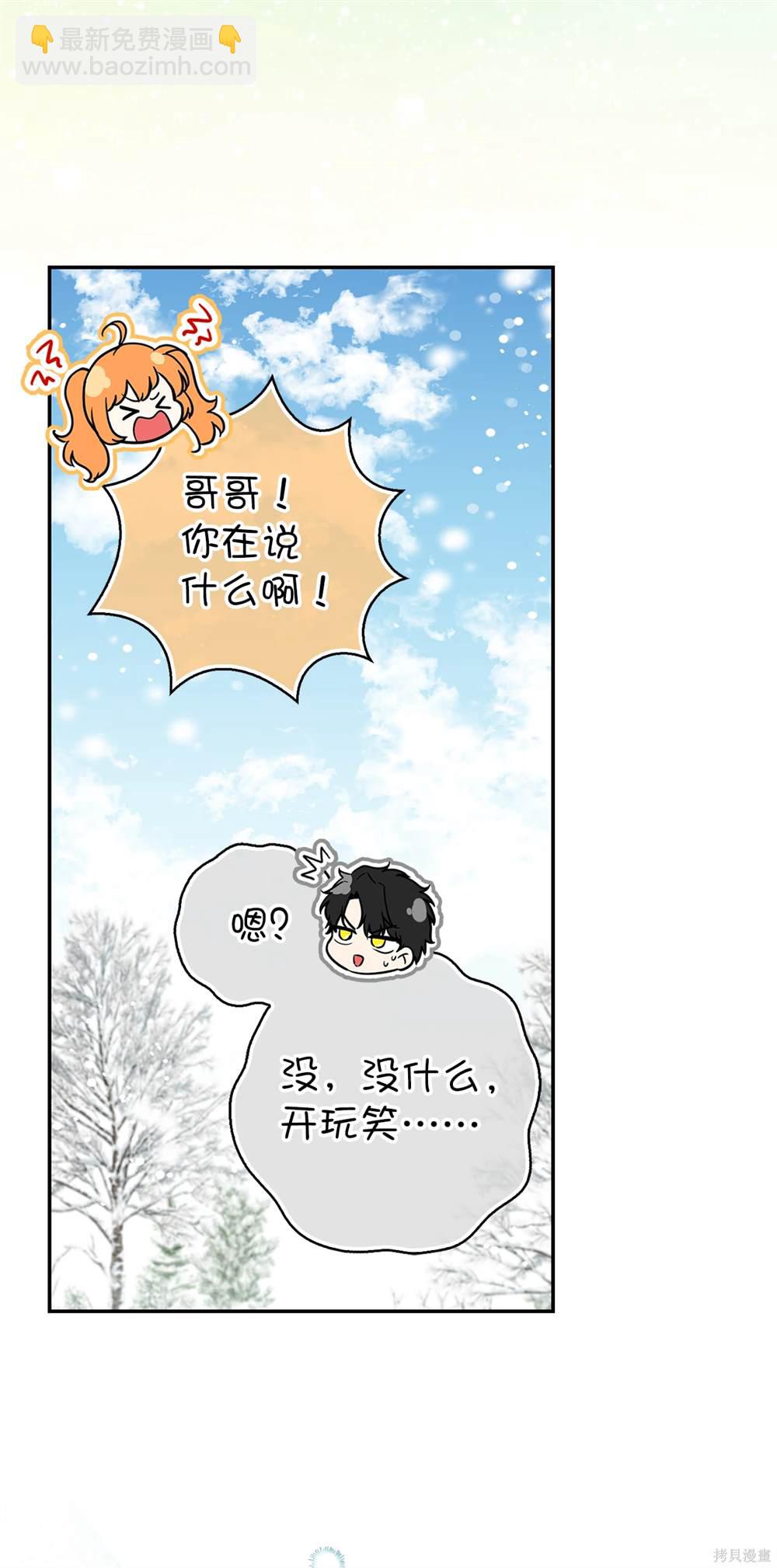 小松鼠都很厲害 - 第80話(1/2) - 2