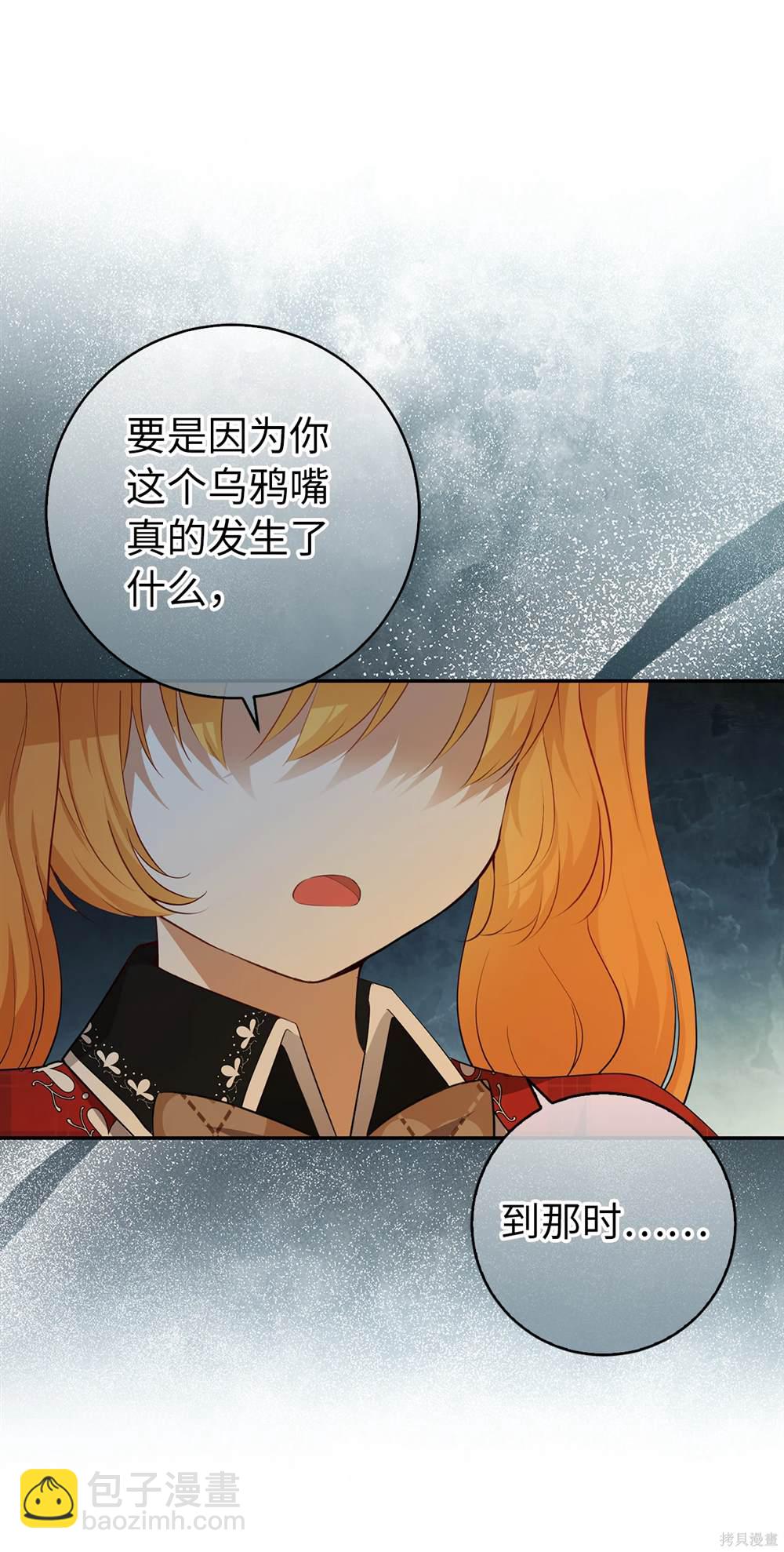 小松鼠都很厲害 - 第80話(1/2) - 4