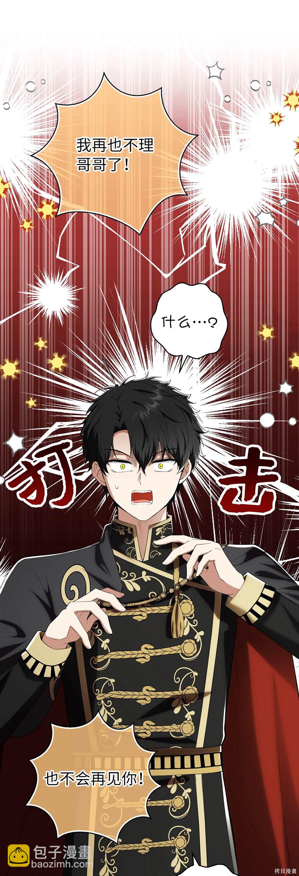 小松鼠都很厲害 - 第80話(1/2) - 5