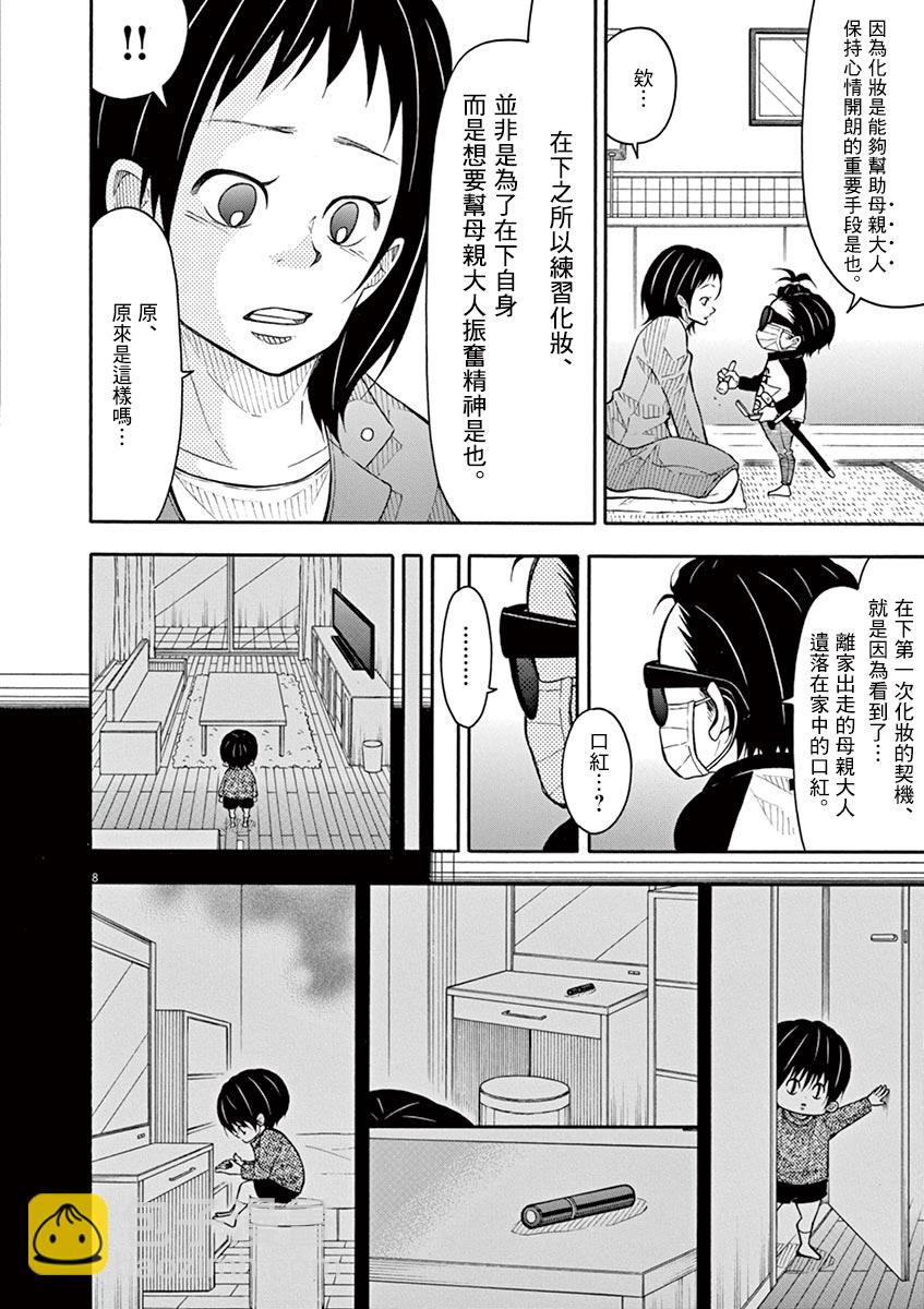 小太郎一個人生活 - 第106話 - 2