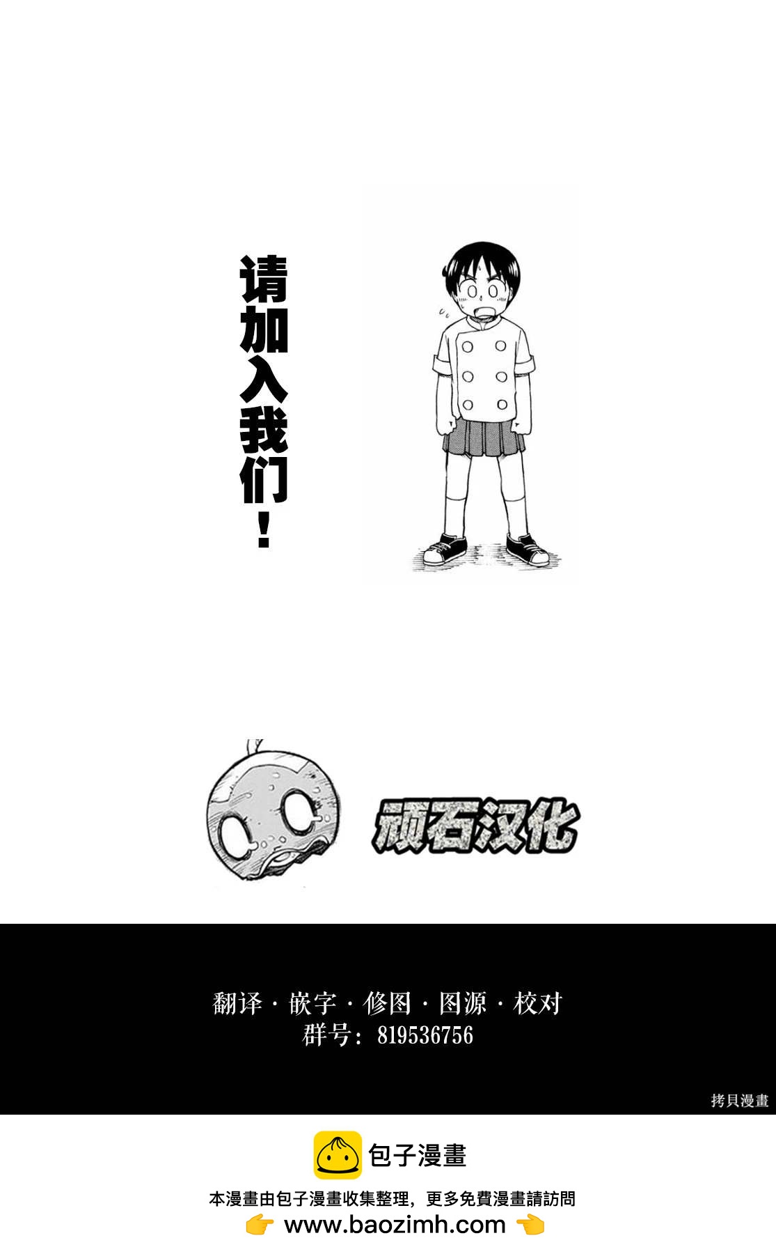 小太郎一個人生活 - 第160話 - 1