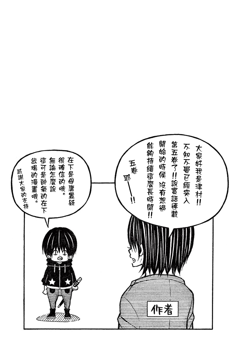 小太郎一個人生活 - 70話 - 2