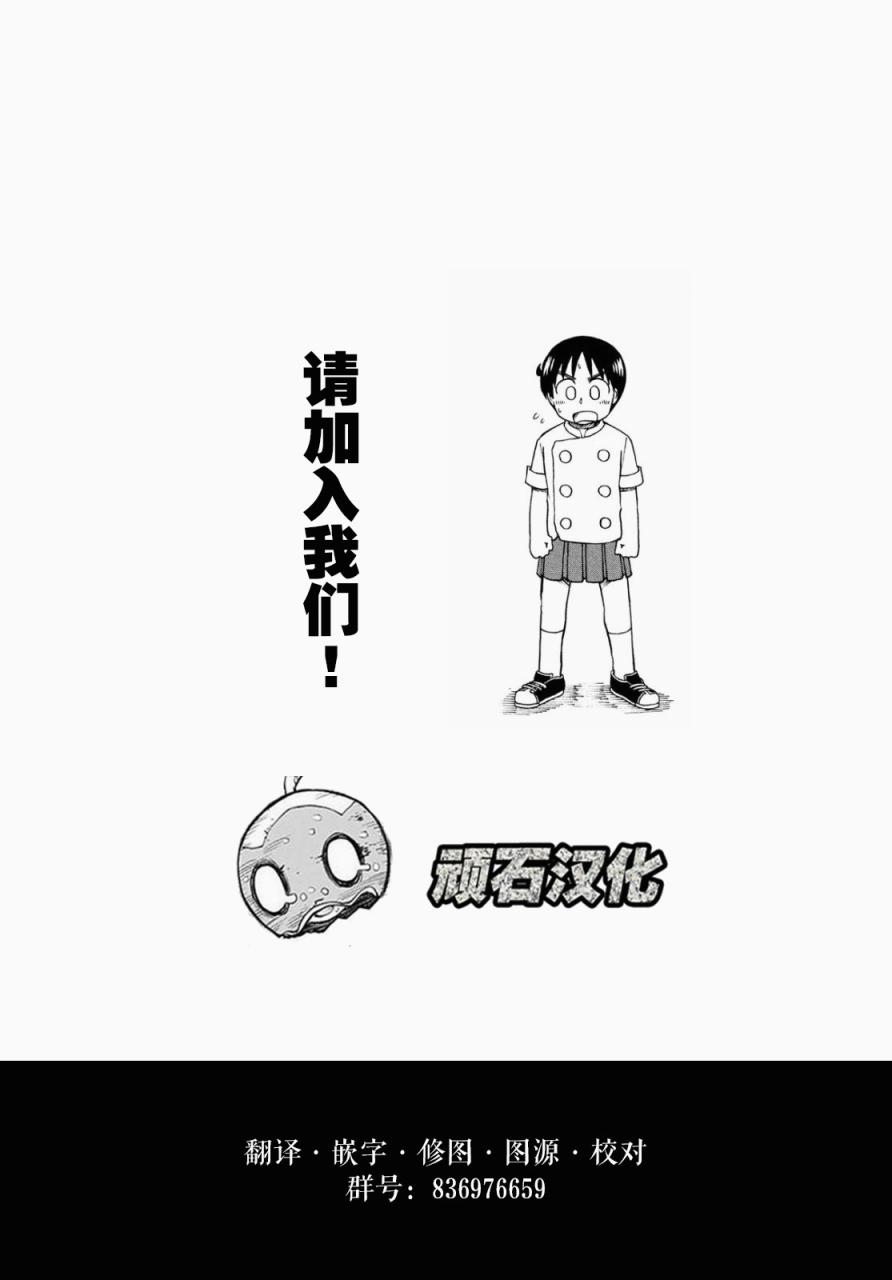 小太郎一個人生活 - 第98話 - 3