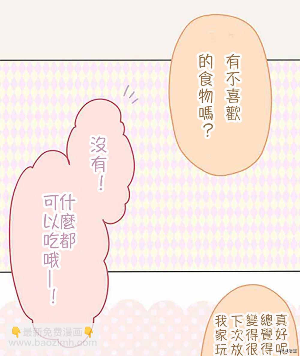 小桃小慄 Love Love物語 - 第37話 - 2