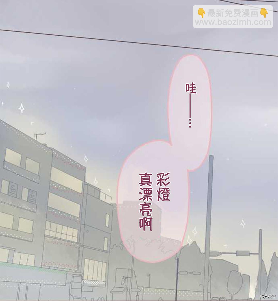 小桃小慄 Love Love物語 - 第46話 - 5