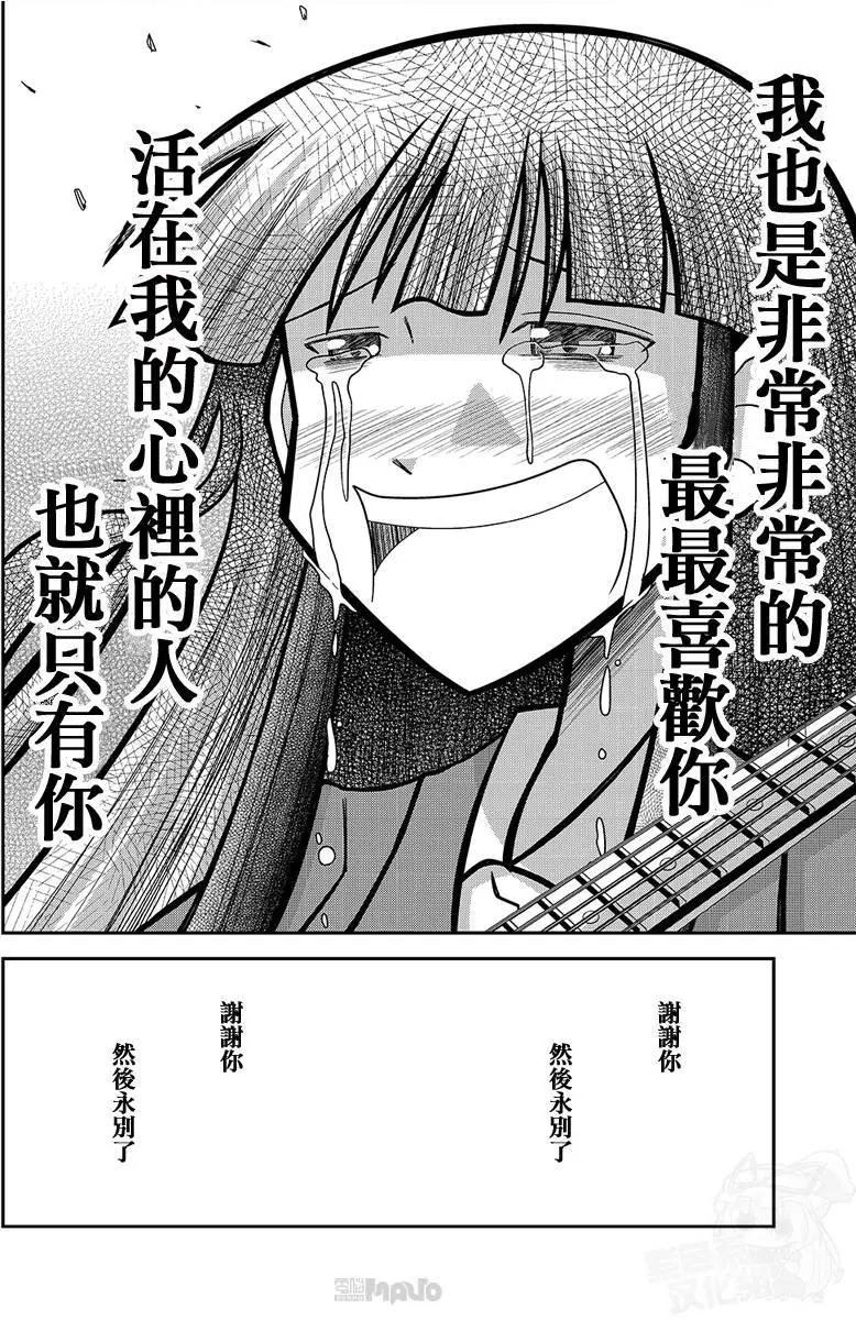 小田桐圭介短篇集 - 金之風、銀之巴士 - 5