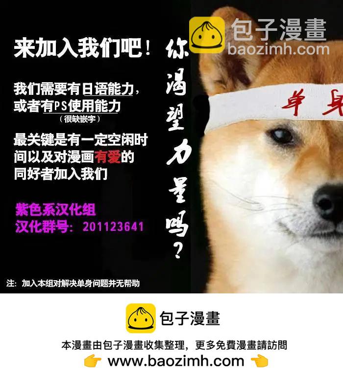 小田桐圭介短篇集 - 金之風、銀之巴士 - 3