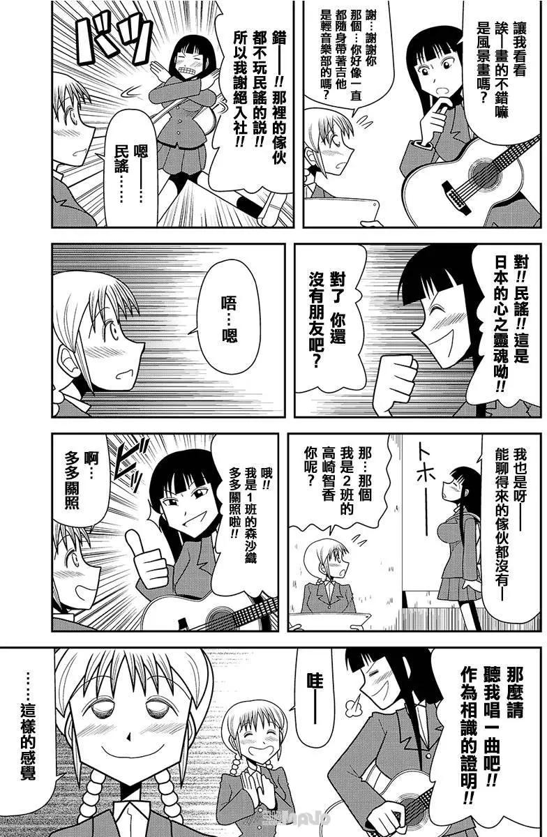 小田桐圭介短篇集 - 金之風、銀之巴士 - 2