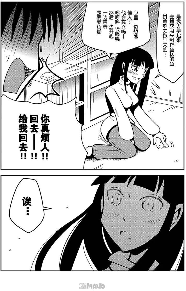小田桐圭介短篇集 - 名爲相遇的狂想曲01 - 5