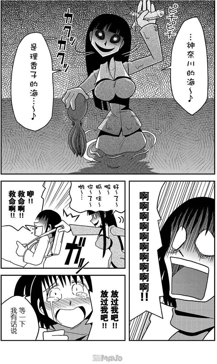 小田桐圭介短篇集 - 名爲相遇的狂想曲01 - 1