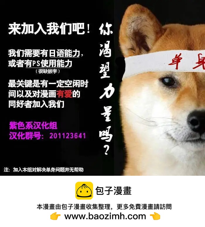 小田桐圭介短篇集 - 名爲相遇的狂想曲01 - 3