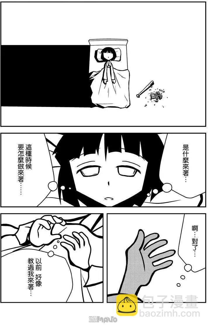 小田桐圭介短篇集 - 幸福的女孩子 - 1