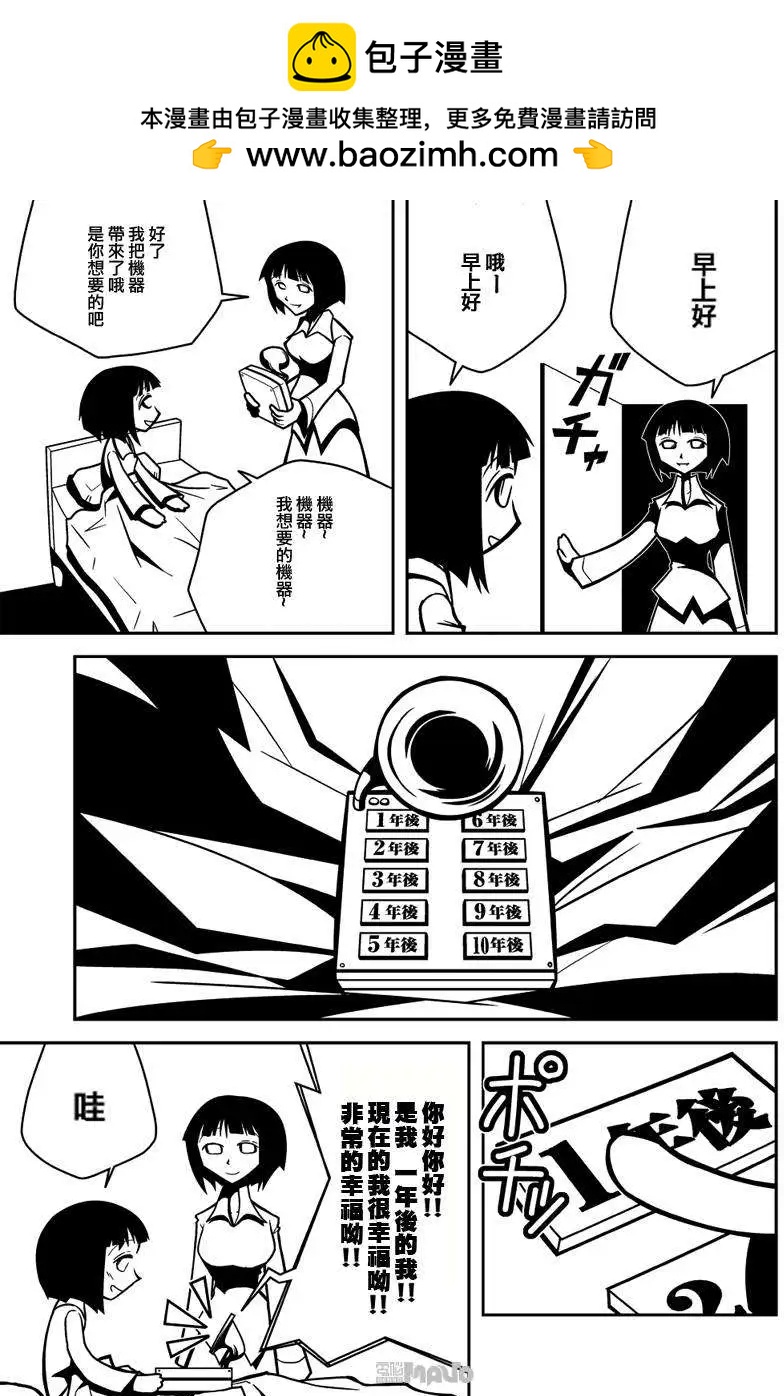 小田桐圭介短篇集 - 幸福的女孩子 - 3
