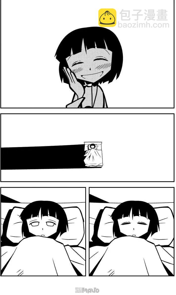 小田桐圭介短篇集 - 幸福的女孩子 - 2