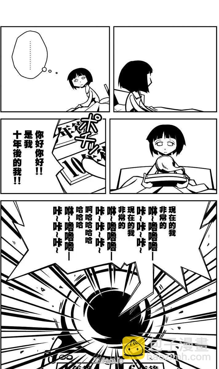 小田桐圭介短篇集 - 幸福的女孩子 - 3