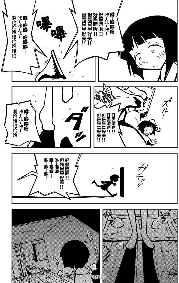 小田桐圭介短篇集 - 幸福的女孩子 - 1