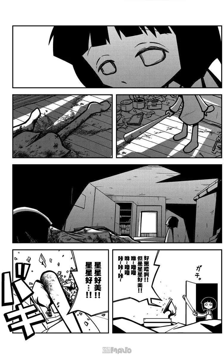 小田桐圭介短篇集 - 幸福的女孩子 - 3