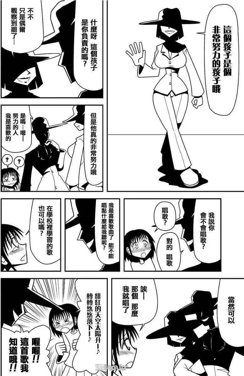 小田桐圭介短篇集 - 月亮的陰影裡住着小龍蝦 - 4