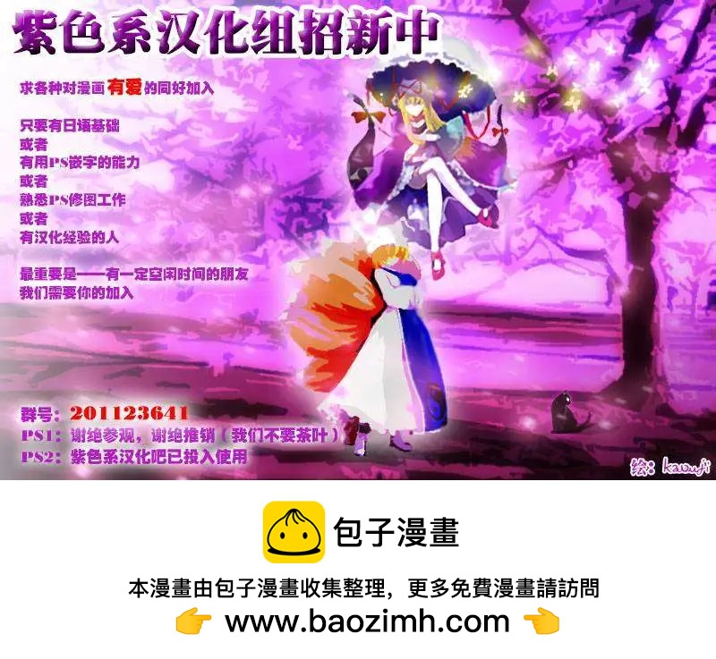 小田桐圭介短篇集 - 月亮的陰影裡住着小龍蝦 - 5