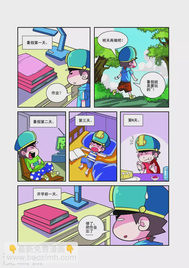 小鐵蛋歷險記 - 第16話 - 2