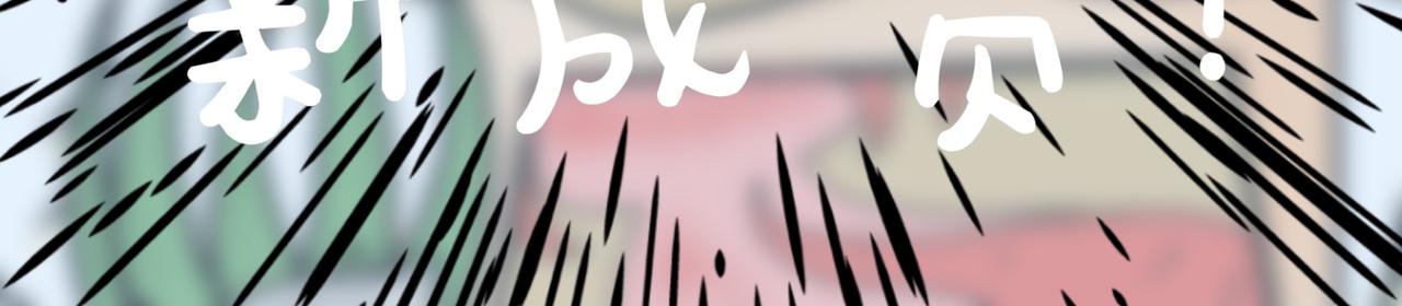 小兔桃桃 - 葵仔登場！ - 3
