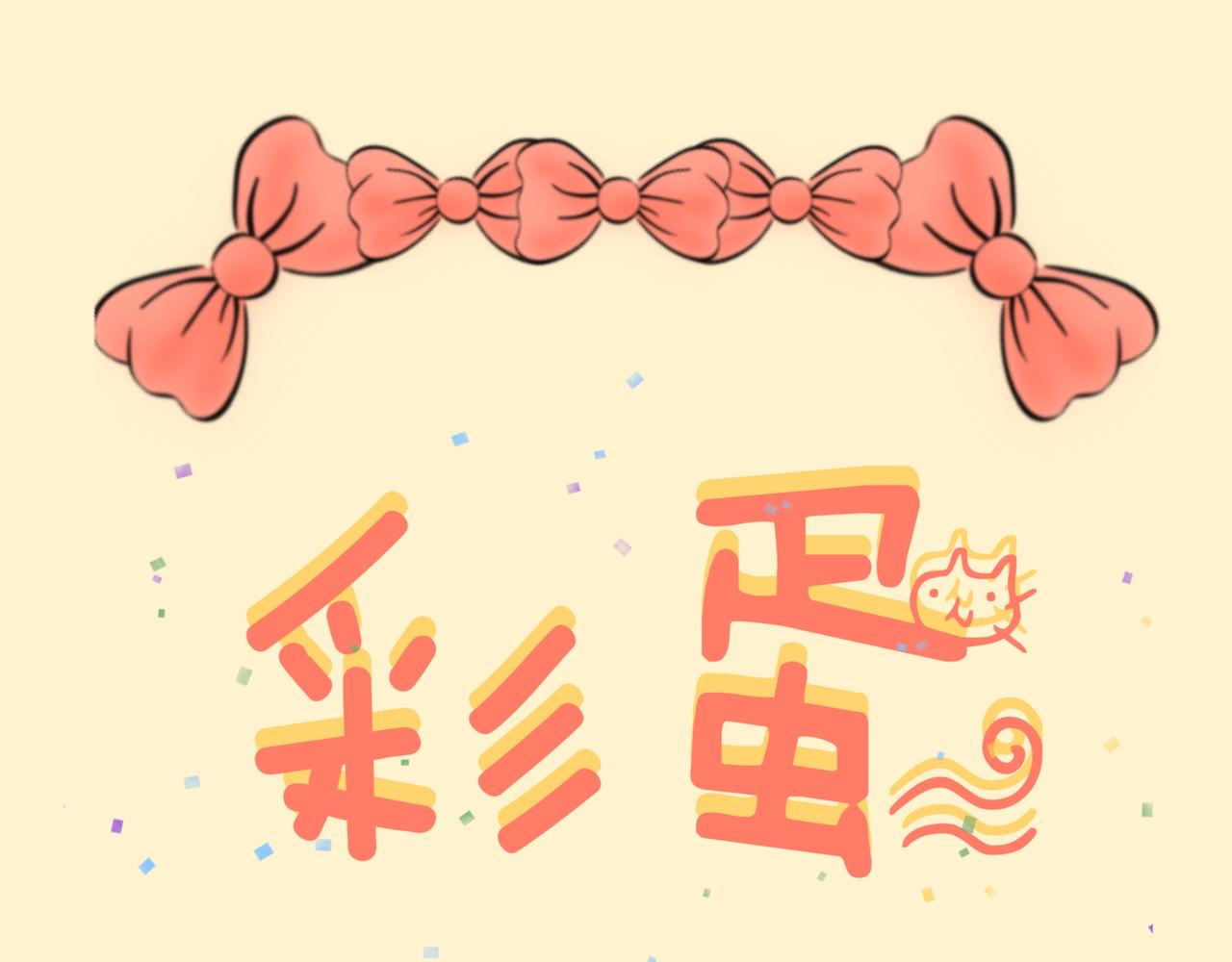 小兔桃桃 - 葵仔登場！ - 2