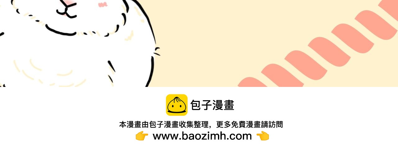 小兔桃桃 - 葵仔登場！ - 2