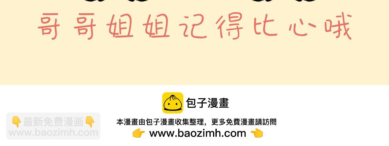 原来你这么厉害-第18话