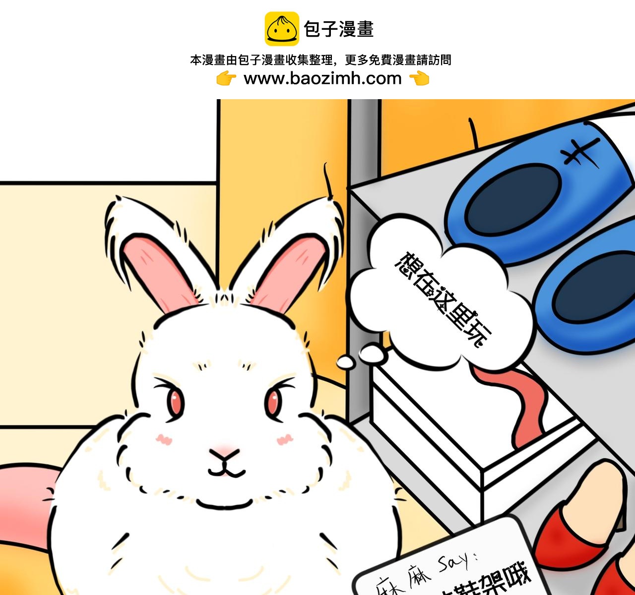 兔兔真的很喜欢钻洞吗-第2话