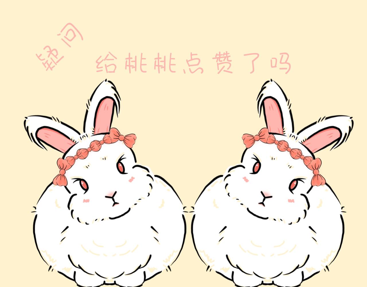 小兔桃桃 - 搗蛋日常 - 3