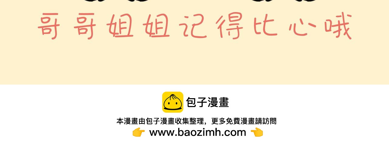 小兔桃桃 - 搗蛋日常 - 4