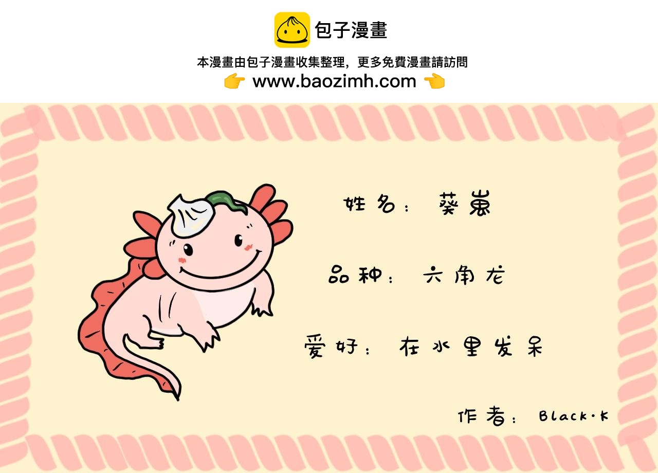 兔兔everyday-第22话