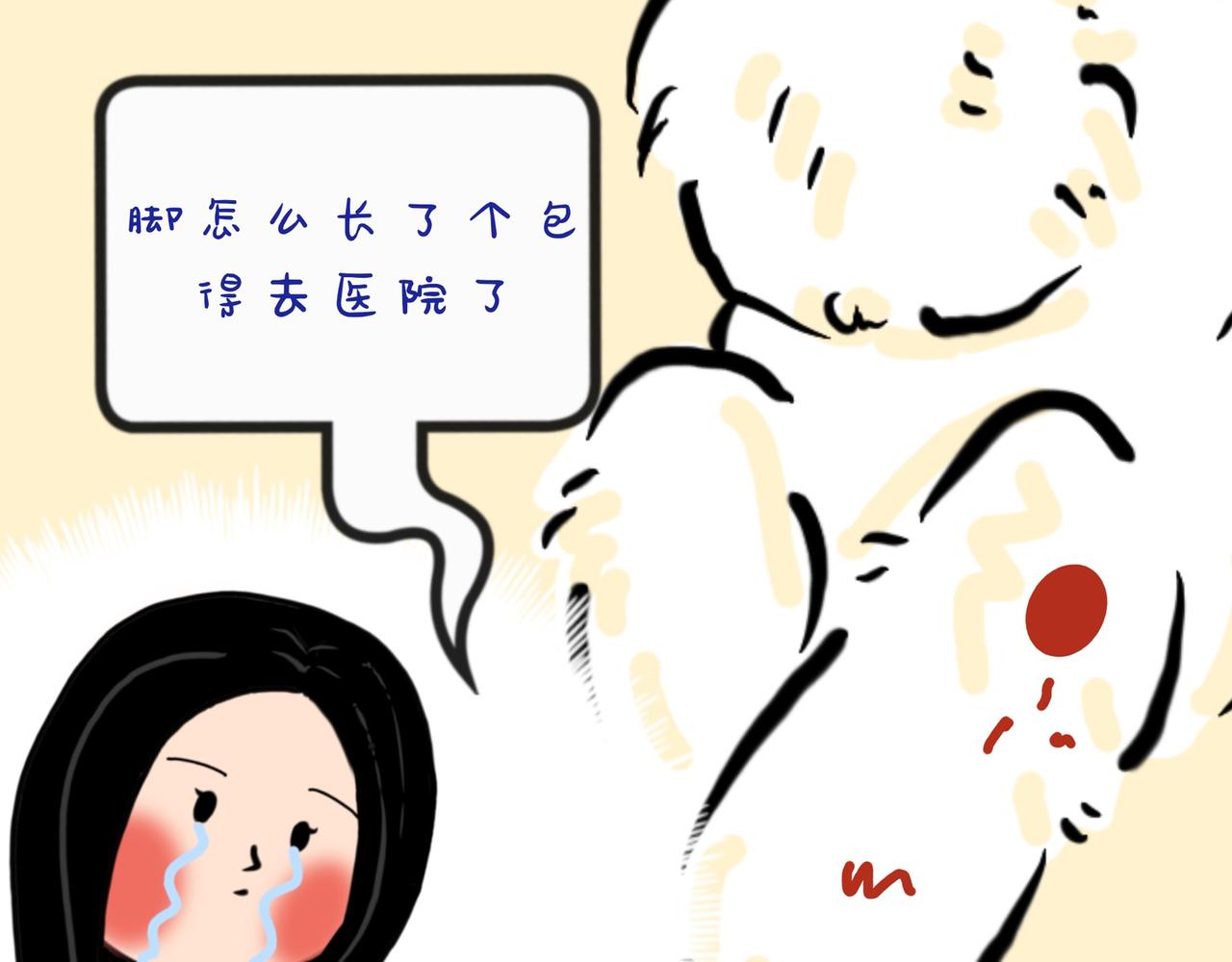 脚皮炎怎么办-第24话