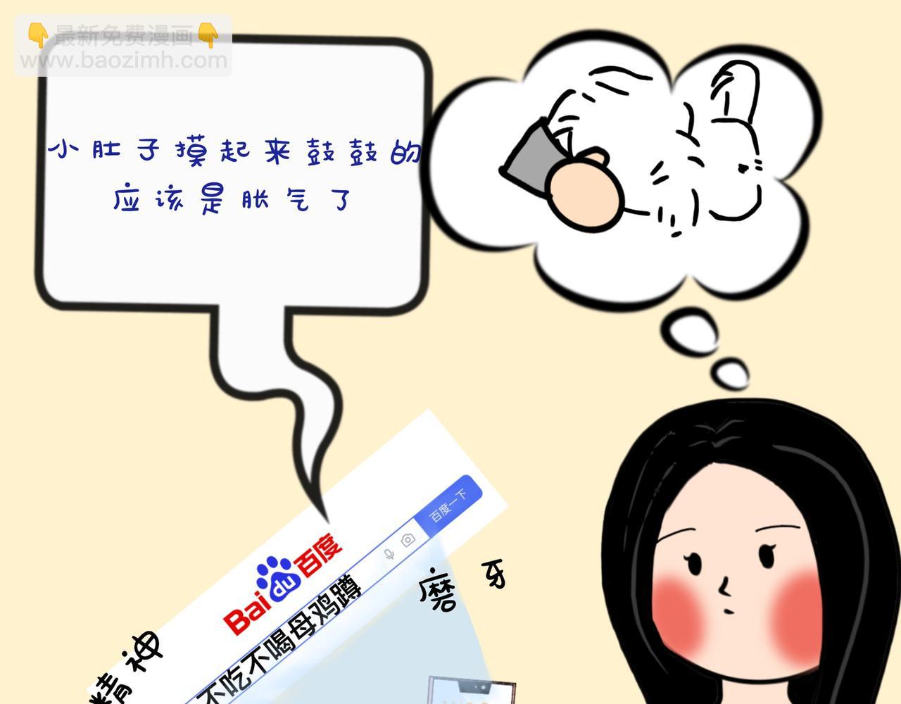 兔兔胀气怎么办-第26话