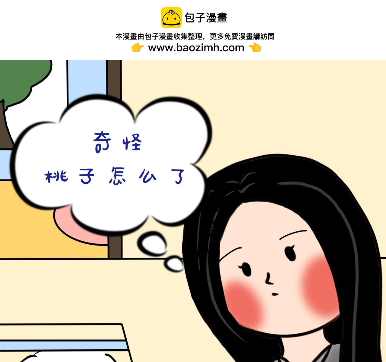 兔兔胀气怎么办-第26话