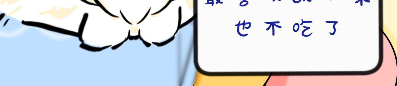 兔兔胀气怎么办-第26话