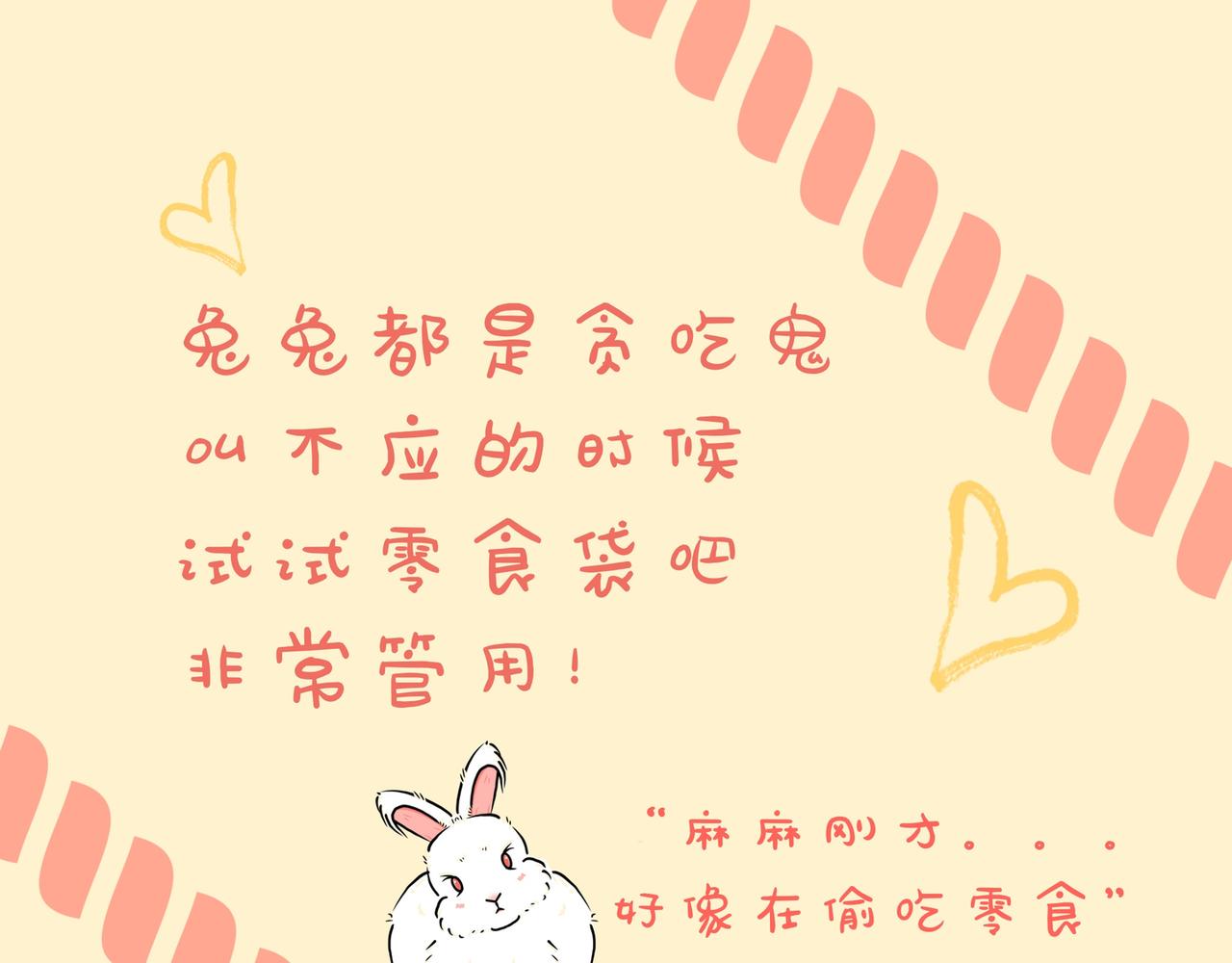 呼叫桃子-第30话