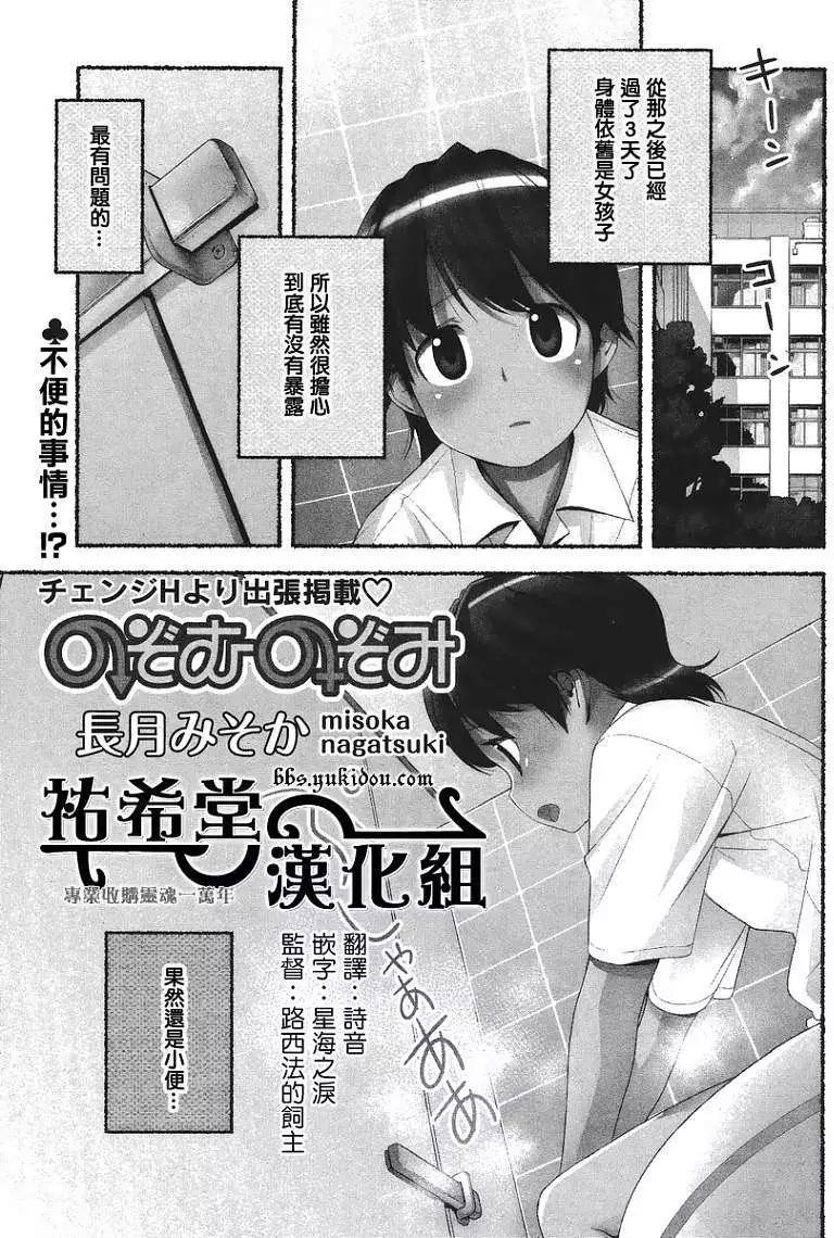小望的野望 - 第05回 - 1