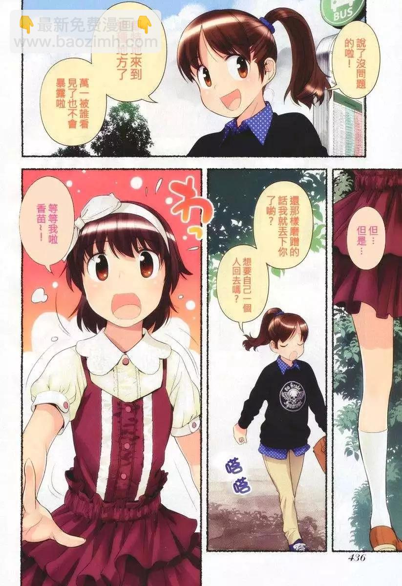 小望的野望 - 第06回 - 2
