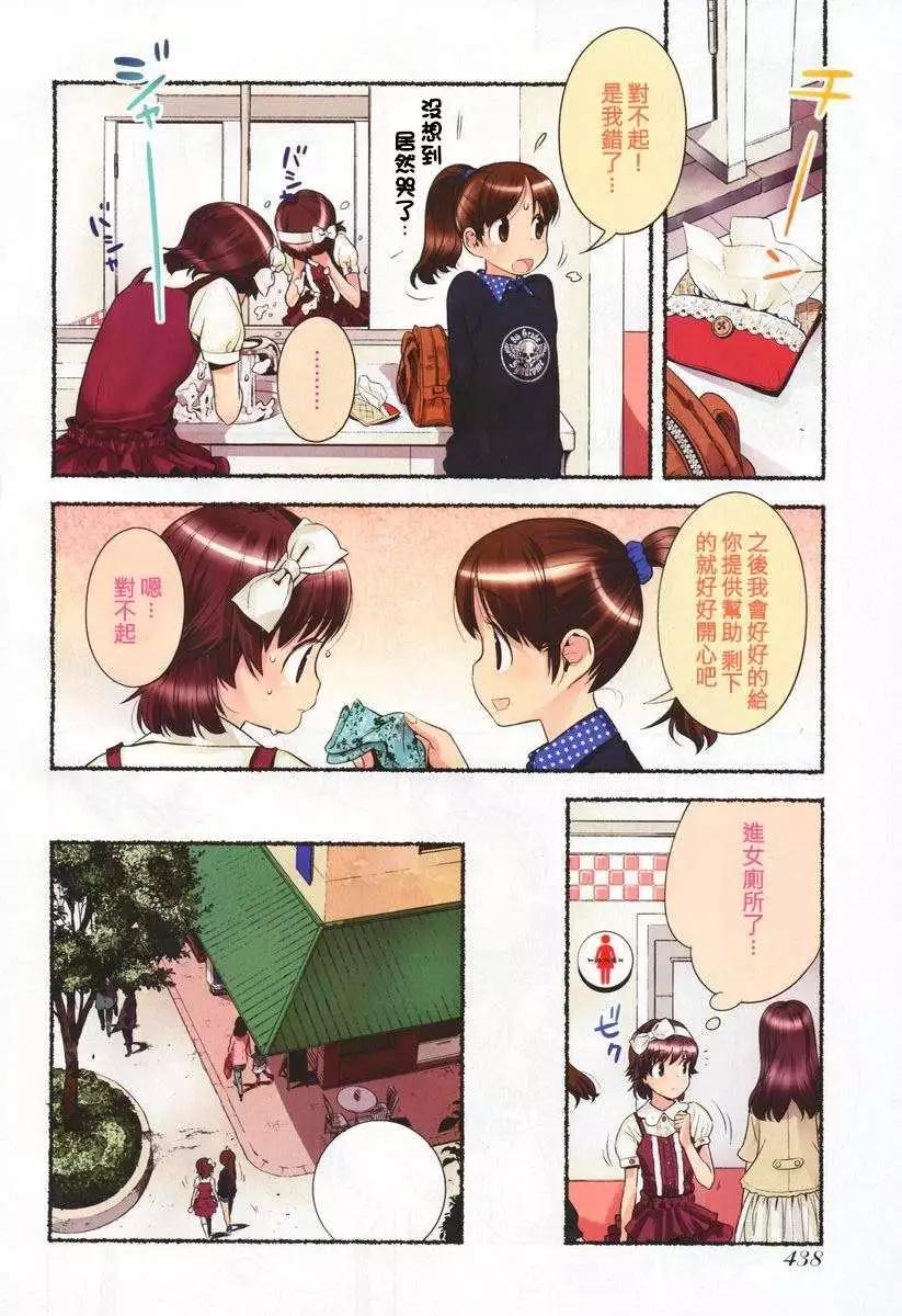 小望的野望 - 第06回 - 4